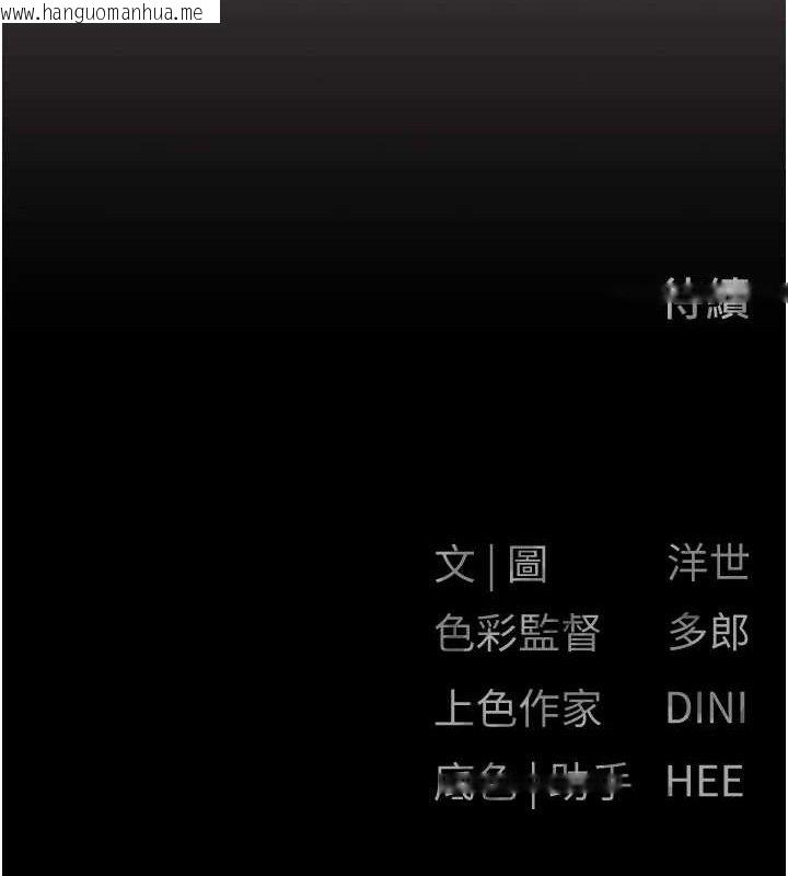 韩国漫画欲海交锋韩漫_欲海交锋-第71话-会痛要告诉我在线免费阅读-韩国漫画-第162张图片