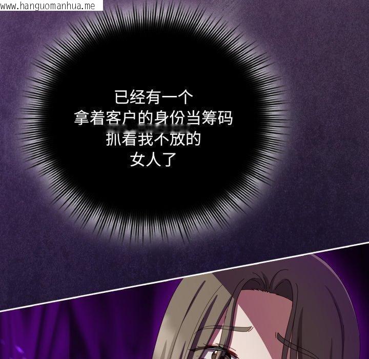 韩国漫画爱上你也好韩漫_爱上你也好-第11话在线免费阅读-韩国漫画-第10张图片
