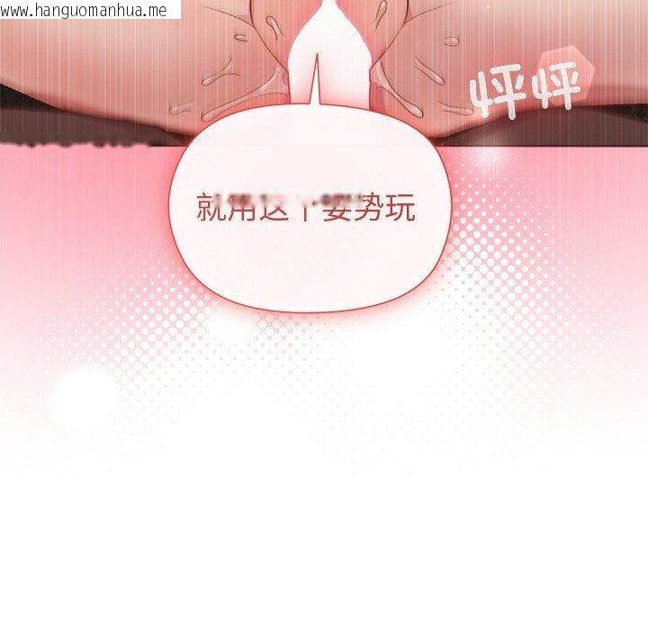韩国漫画和美女上司玩游戏韩漫_和美女上司玩游戏-第49话在线免费阅读-韩国漫画-第92张图片