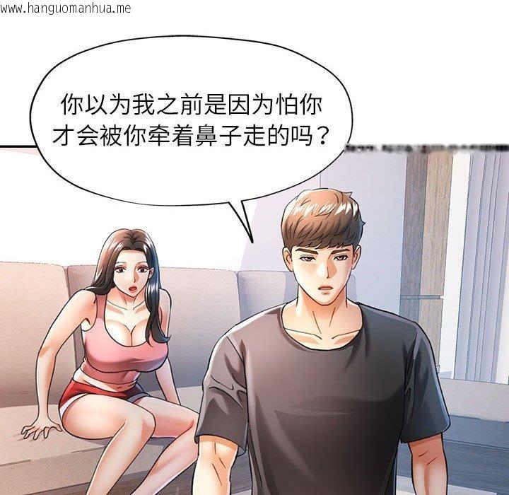 韩国漫画可以爱你吗韩漫_可以爱你吗-第50话在线免费阅读-韩国漫画-第64张图片