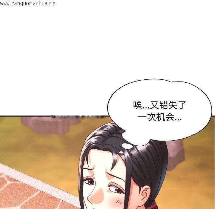 韩国漫画已嫁人的她韩漫_已嫁人的她-第24话在线免费阅读-韩国漫画-第80张图片
