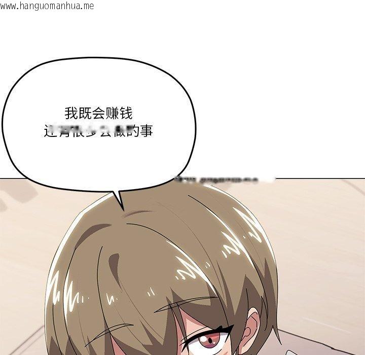 韩国漫画家人之间这样不好吧？韩漫_家人之间这样不好吧？-第43话在线免费阅读-韩国漫画-第58张图片