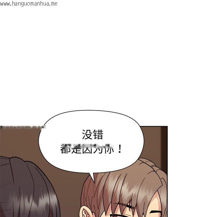 韩国漫画和美女上司玩游戏韩漫_和美女上司玩游戏-第49话在线免费阅读-韩国漫画-第73张图片