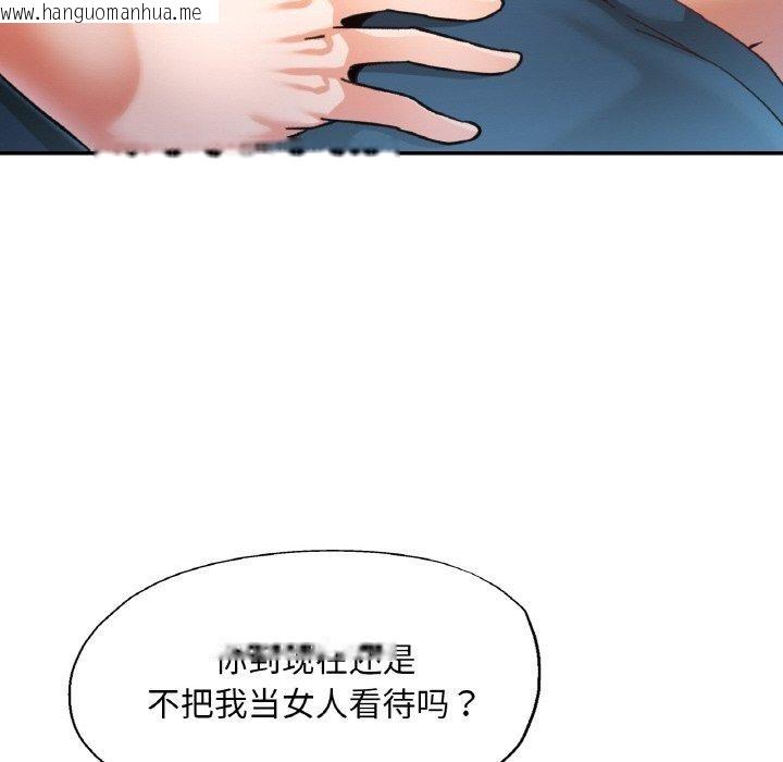 韩国漫画已嫁人的她韩漫_已嫁人的她-第24话在线免费阅读-韩国漫画-第23张图片