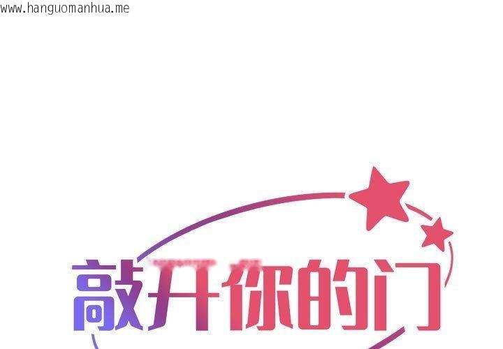 韩国漫画社区重建协会/敲开你的门韩漫_社区重建协会/敲开你的门-第137话在线免费阅读-韩国漫画-第1张图片