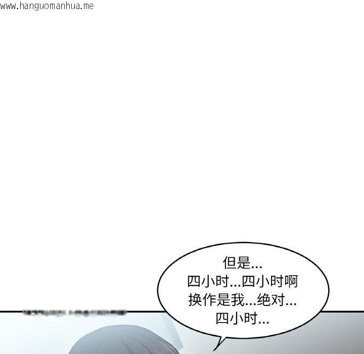 韩国漫画她的直播间韩漫_她的直播间-第8话在线免费阅读-韩国漫画-第64张图片