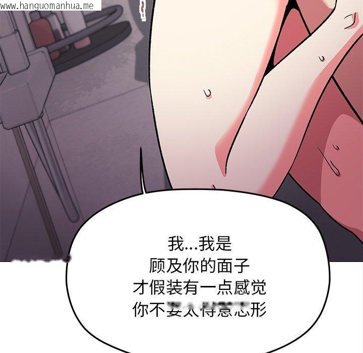 韩国漫画缺德邻居难相处韩漫_缺德邻居难相处-第30话在线免费阅读-韩国漫画-第175张图片