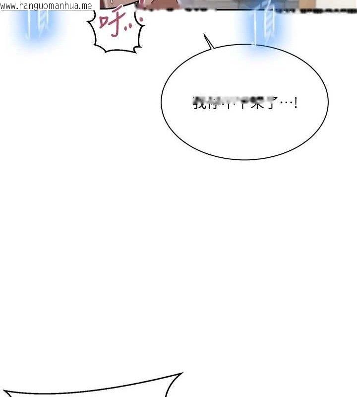 韩国漫画秘密教学韩漫_秘密教学-第265话-达丰，你回来啦?在线免费阅读-韩国漫画-第80张图片