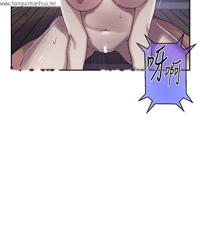 韩国漫画秘密教学韩漫_秘密教学-第265话-达丰，你回来啦?在线免费阅读-韩国漫画-第50张图片