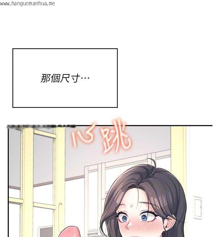韩国漫画飞机杯女神连线中韩漫_飞机杯女神连线中-第9话-按捺不住寂寞在线免费阅读-韩国漫画-第81张图片
