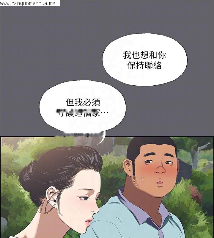 韩国漫画纵夏夜之梦(无码版)韩漫_纵夏夜之梦(无码版)-第58话-随CALL随到的鲜肉外送员在线免费阅读-韩国漫画-第52张图片
