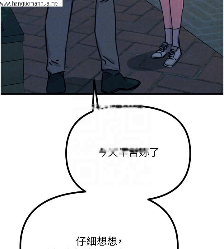 韩国漫画恶次人生韩漫_恶次人生-第22话-你可以陪我吗?在线免费阅读-韩国漫画-第81张图片