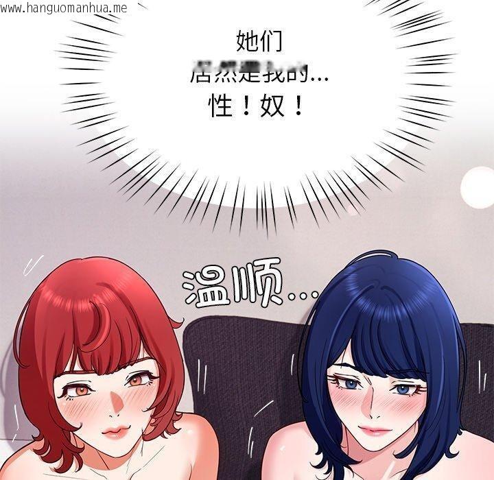 韩国漫画后宫之王韩漫_后宫之王-第31话在线免费阅读-韩国漫画-第110张图片