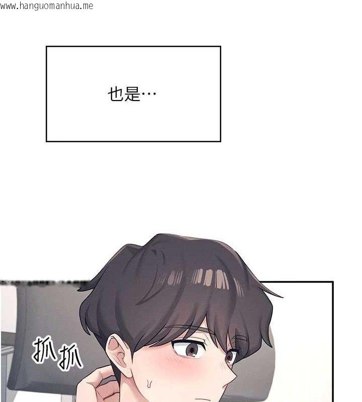 韩国漫画飞机杯女神连线中韩漫_飞机杯女神连线中-第9话-按捺不住寂寞在线免费阅读-韩国漫画-第150张图片