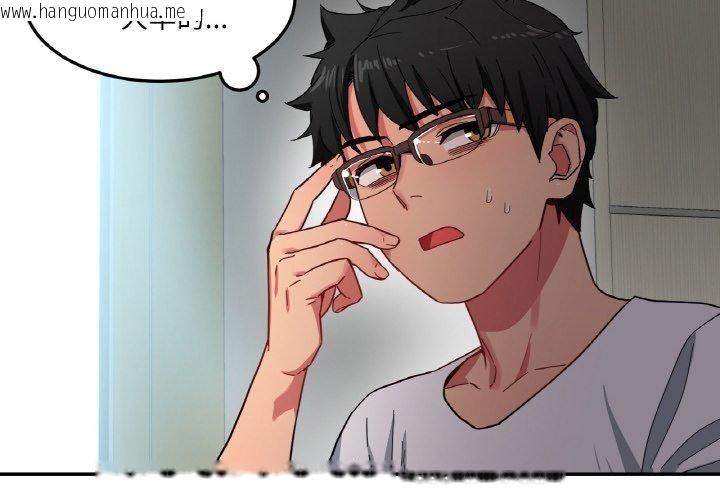 韩国漫画她的直播间韩漫_她的直播间-第8话在线免费阅读-韩国漫画-第4张图片
