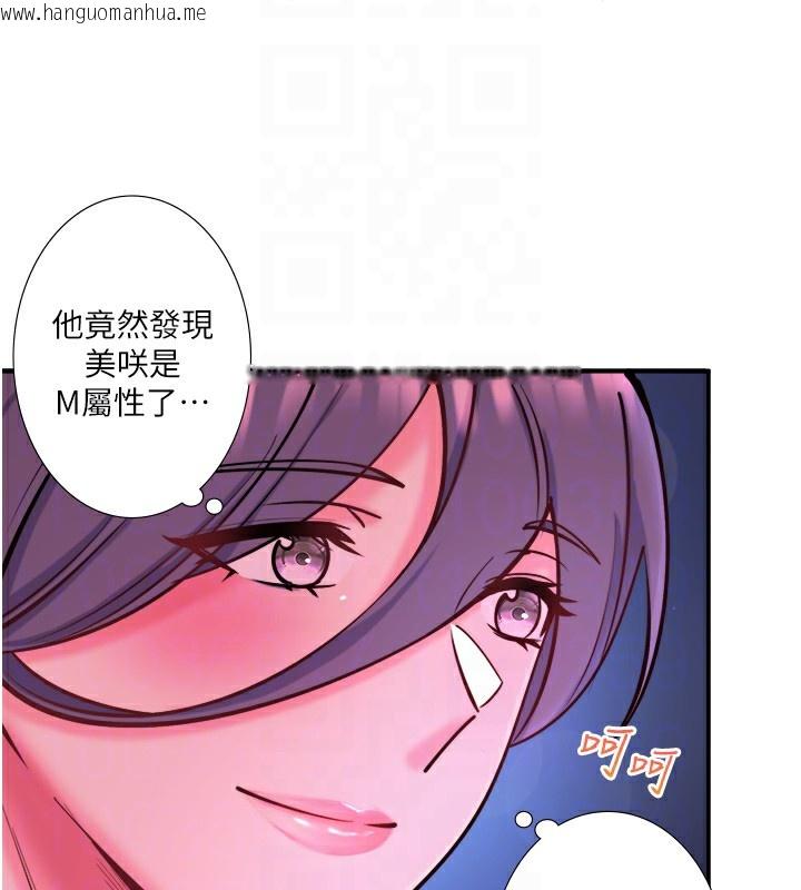 韩国漫画秘密温泉:混汤旅馆韩漫_秘密温泉:混汤旅馆-第27话-美咲的必杀技在线免费阅读-韩国漫画-第73张图片