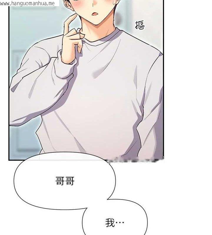 韩国漫画女神都在看这些?韩漫_女神都在看这些?-第32话-是哥哥叫我脱掉的在线免费阅读-韩国漫画-第108张图片