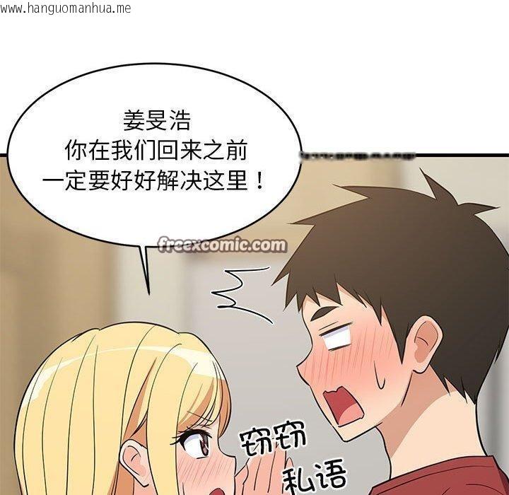 韩国漫画难缠姐妹偏要和我同居韩漫_难缠姐妹偏要和我同居-第41话在线免费阅读-韩国漫画-第70张图片