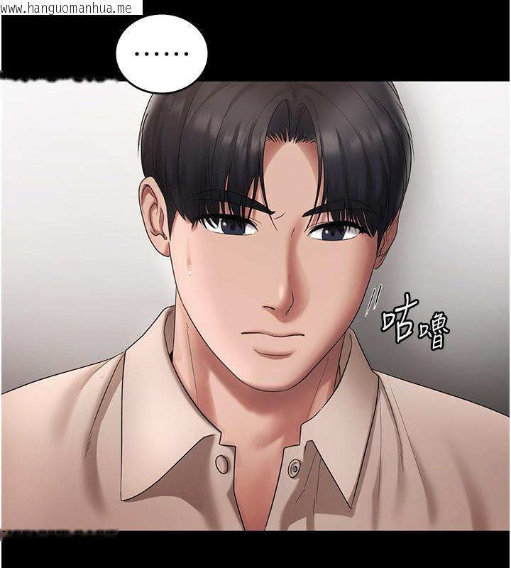韩国漫画老板娘的诱惑韩漫_老板娘的诱惑-第51话-员工最棒的福利在线免费阅读-韩国漫画-第74张图片