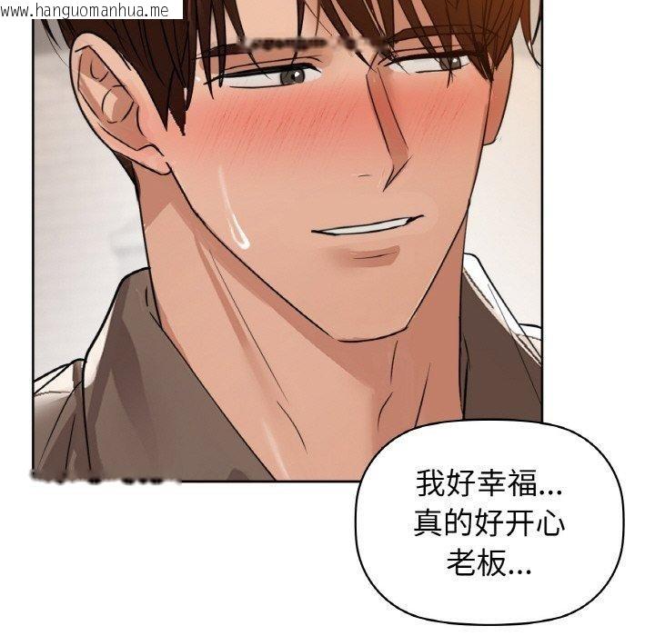 韩国漫画咖啡因韩漫_咖啡因-第57话在线免费阅读-韩国漫画-第76张图片
