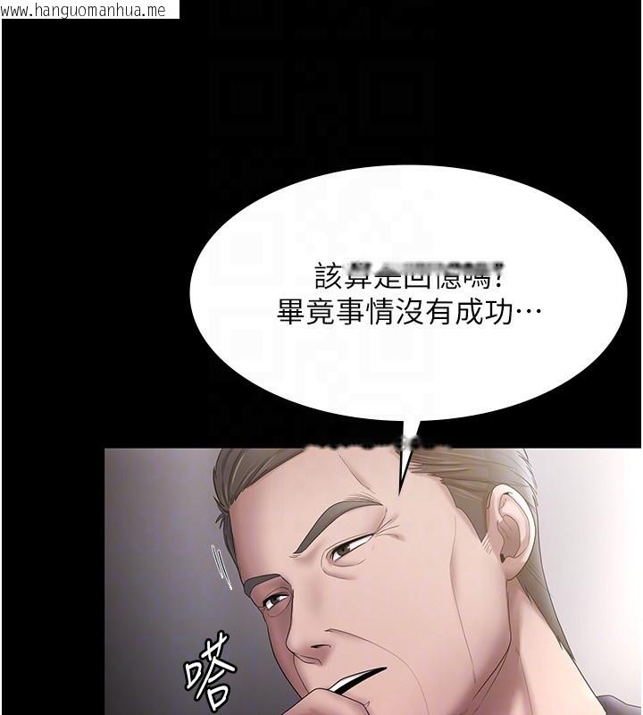 韩国漫画老板娘的诱惑韩漫_老板娘的诱惑-第51话-员工最棒的福利在线免费阅读-韩国漫画-第106张图片