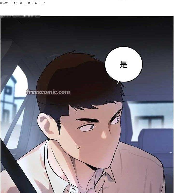 韩国漫画黑道千金韩漫_黑道千金-第29话-神秘巨乳妹突袭战局在线免费阅读-韩国漫画-第112张图片