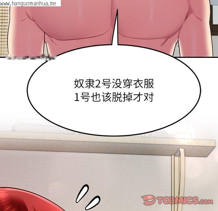 韩国漫画后宫之王韩漫_后宫之王-第31话在线免费阅读-韩国漫画-第69张图片