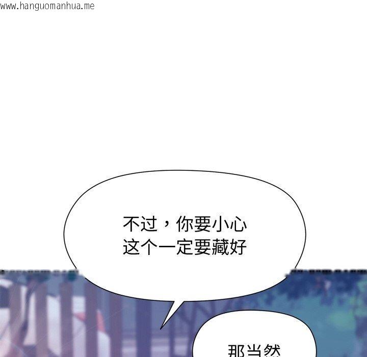 韩国漫画和美女上司玩游戏韩漫_和美女上司玩游戏-第49话在线免费阅读-韩国漫画-第153张图片