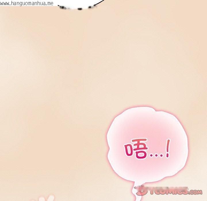 韩国漫画喵来的恋爱韩漫_喵来的恋爱-第15话在线免费阅读-韩国漫画-第68张图片