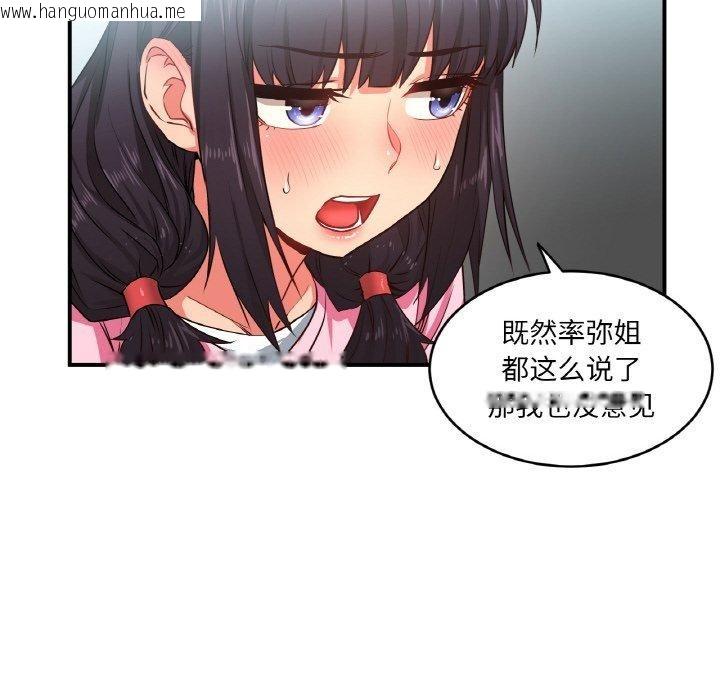 韩国漫画她的直播间韩漫_她的直播间-第8话在线免费阅读-韩国漫画-第117张图片