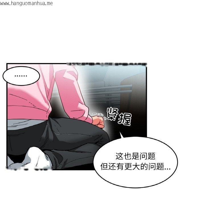 韩国漫画她的直播间韩漫_她的直播间-第8话在线免费阅读-韩国漫画-第78张图片
