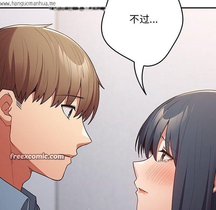 韩国漫画游戏不能这样玩/游戏规则我来定韩漫_游戏不能这样玩/游戏规则我来定-第97话在线免费阅读-韩国漫画-第168张图片