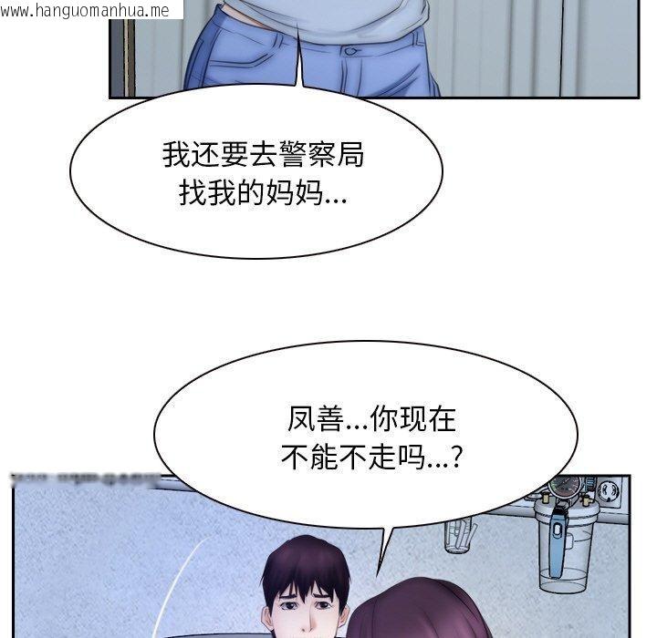 韩国漫画寻找初恋韩漫_寻找初恋-第48话在线免费阅读-韩国漫画-第65张图片