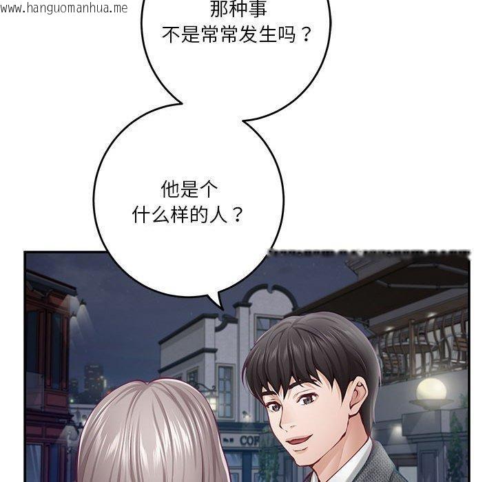 韩国漫画极乐之神韩漫_极乐之神-第40话在线免费阅读-韩国漫画-第25张图片
