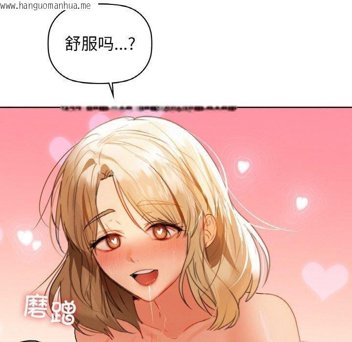 韩国漫画咖啡因韩漫_咖啡因-第57话在线免费阅读-韩国漫画-第40张图片