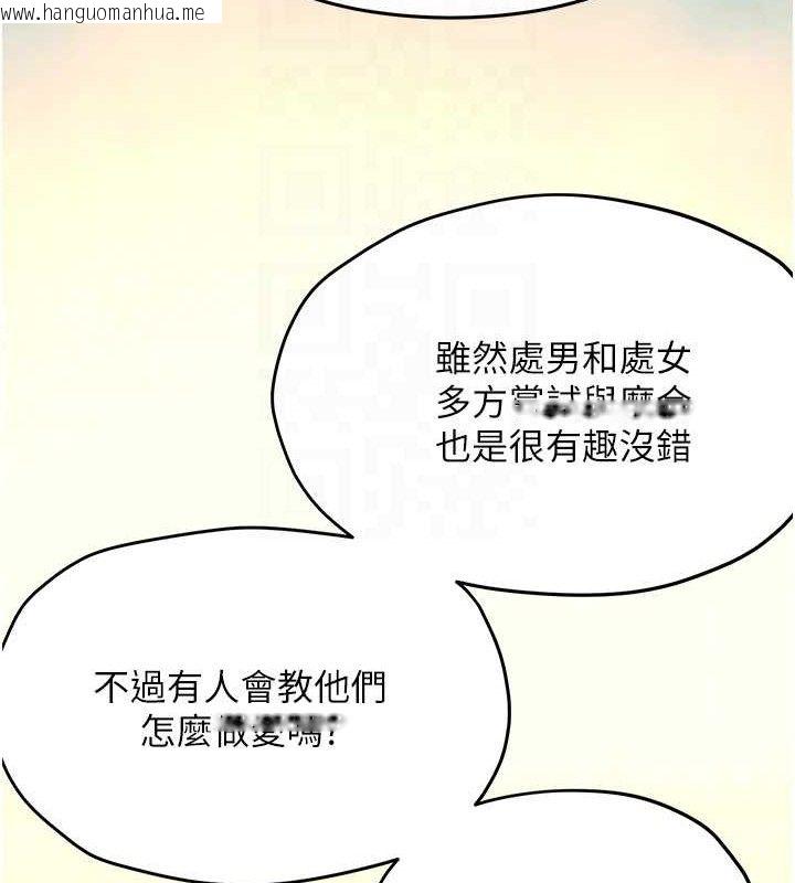 韩国漫画欲海交锋韩漫_欲海交锋-第71话-会痛要告诉我在线免费阅读-韩国漫画-第79张图片