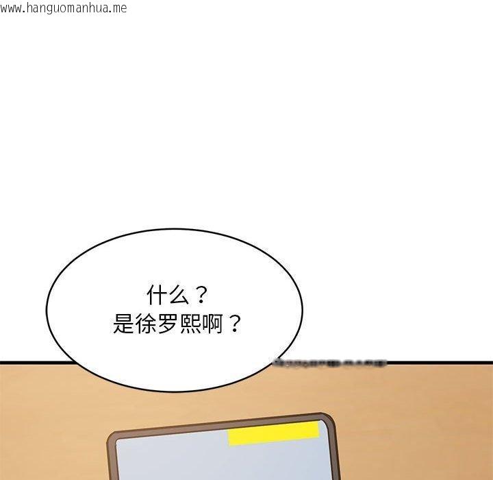韩国漫画难缠姐妹偏要和我同居韩漫_难缠姐妹偏要和我同居-第41话在线免费阅读-韩国漫画-第128张图片