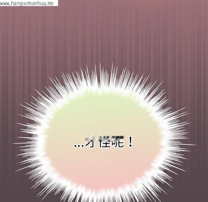 韩国漫画配角的生存任务韩漫_配角的生存任务-第11话在线免费阅读-韩国漫画-第103张图片