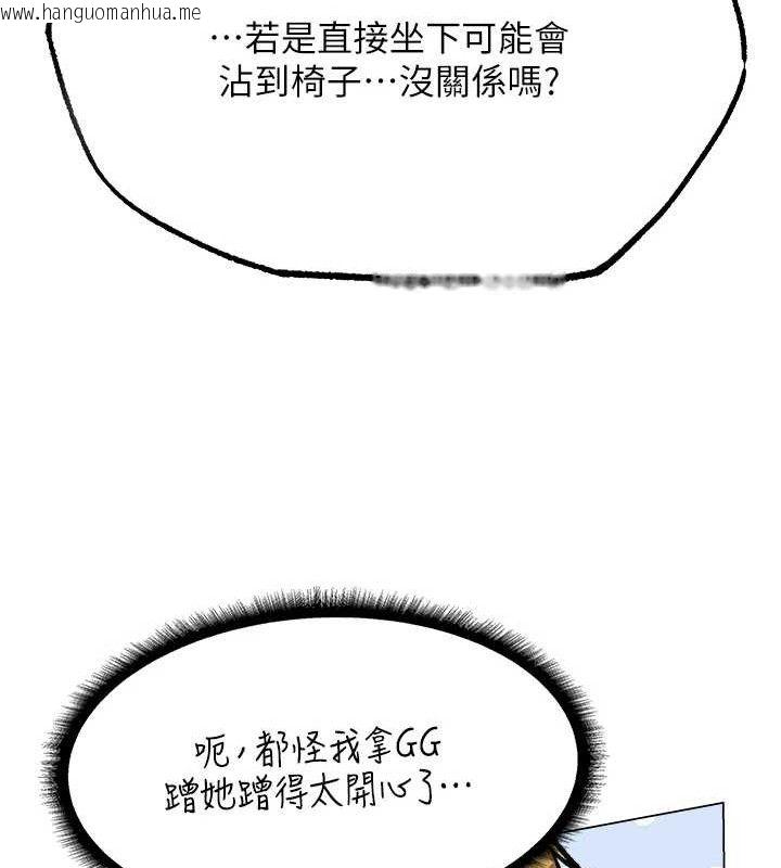 韩国漫画人妻猎人韩漫_人妻猎人-第79话-和巨乳妹三人泡泡love在线免费阅读-韩国漫画-第40张图片