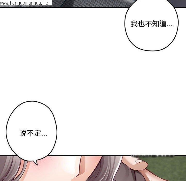 韩国漫画极乐之神韩漫_极乐之神-第40话在线免费阅读-韩国漫画-第78张图片