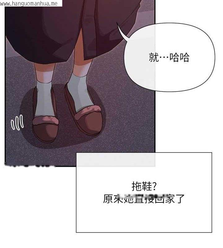 韩国漫画女神都在看这些?韩漫_女神都在看这些?-第32话-是哥哥叫我脱掉的在线免费阅读-韩国漫画-第77张图片