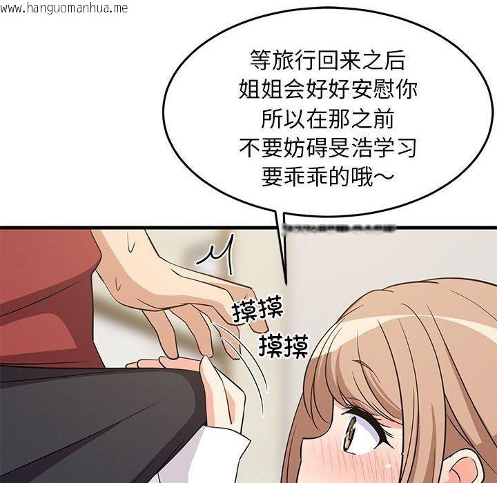 韩国漫画难缠姐妹偏要和我同居韩漫_难缠姐妹偏要和我同居-第41话在线免费阅读-韩国漫画-第35张图片