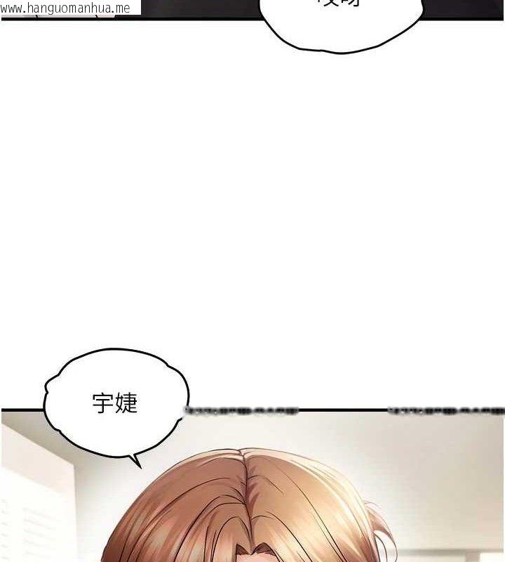 韩国漫画偏偏欲到妳韩漫_偏偏欲到妳-第41话-可口的性感人母在线免费阅读-韩国漫画-第44张图片