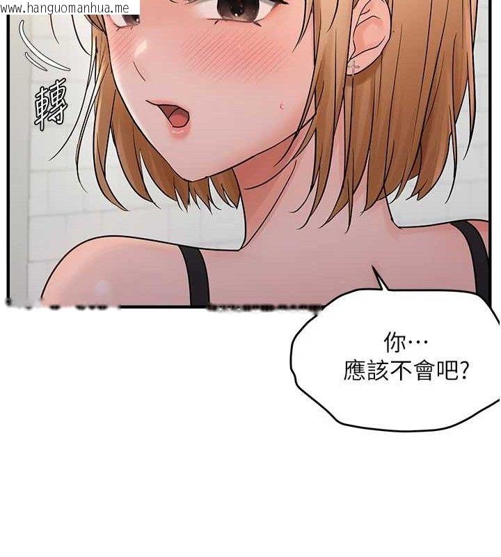 韩国漫画偏偏欲到妳韩漫_偏偏欲到妳-第41话-可口的性感人母在线免费阅读-韩国漫画-第108张图片