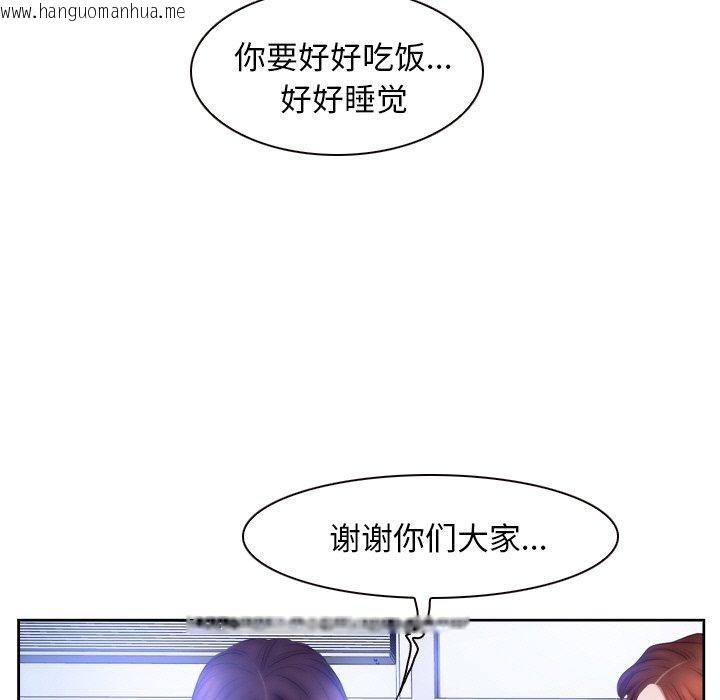 韩国漫画寻找初恋韩漫_寻找初恋-第48话在线免费阅读-韩国漫画-第89张图片