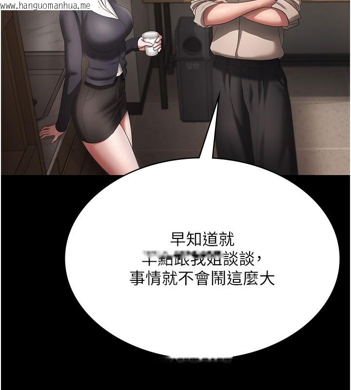 韩国漫画老板娘的诱惑韩漫_老板娘的诱惑-第51话-员工最棒的福利在线免费阅读-韩国漫画-第51张图片