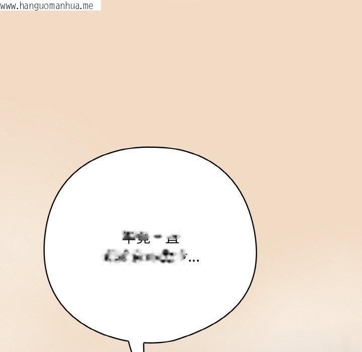 韩国漫画喵来的恋爱韩漫_喵来的恋爱-第15话在线免费阅读-韩国漫画-第136张图片