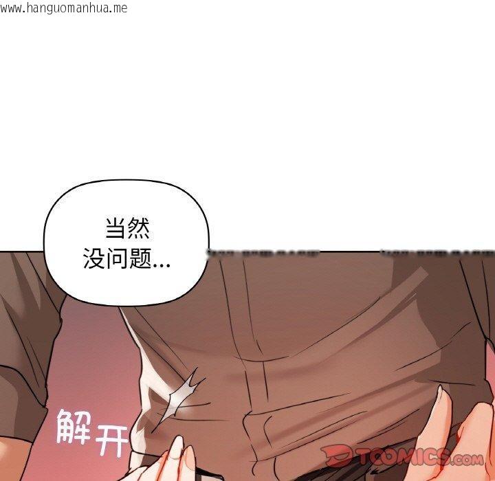 韩国漫画咖啡因韩漫_咖啡因-第57话在线免费阅读-韩国漫画-第15张图片