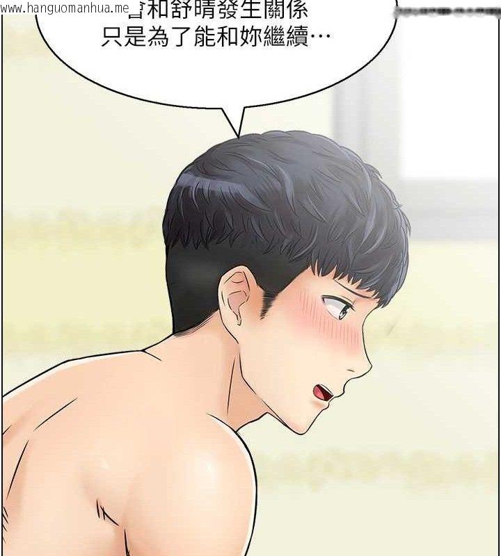 韩国漫画人妻控韩漫_人妻控-第46话-嫉妒女儿的母亲在线免费阅读-韩国漫画-第71张图片
