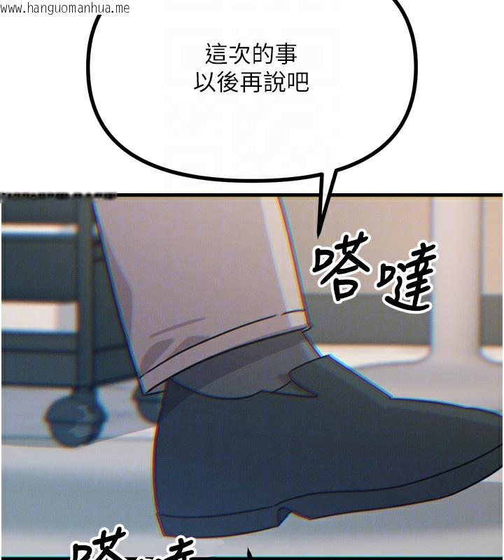 韩国漫画恶次人生韩漫_恶次人生-第22话-你可以陪我吗?在线免费阅读-韩国漫画-第66张图片